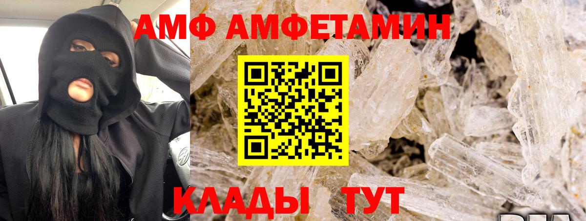 АМФЕТАМИН Premium Лысьва