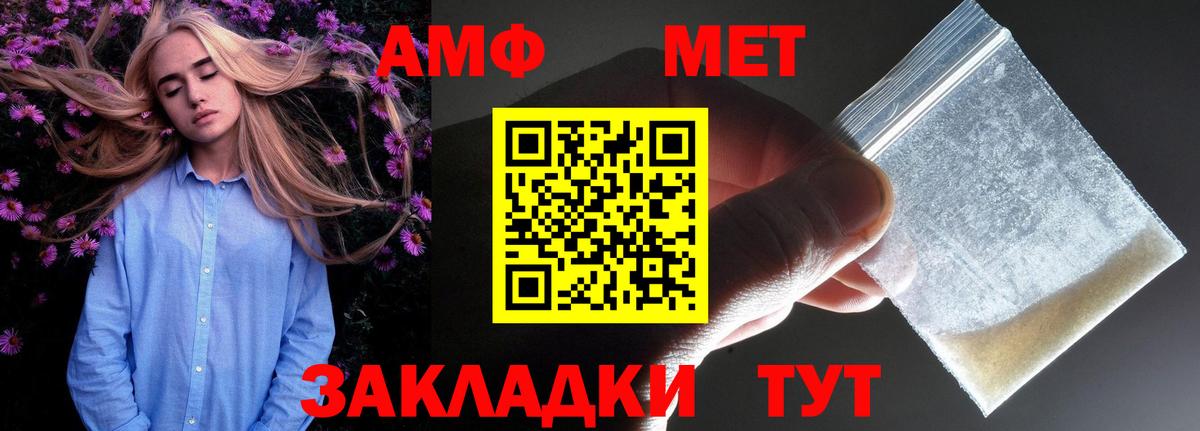 Лысьва  АМФЕТАМИН Розовый  Амфетамин  Вход с VPN 