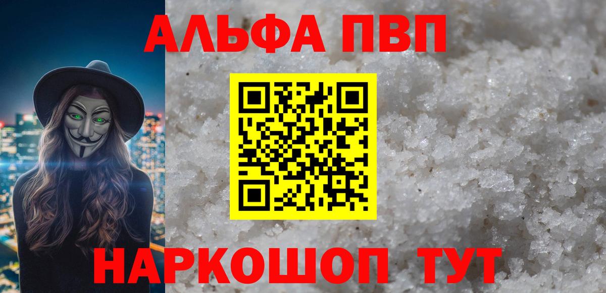 А ПВП СК  APVP мука  Лысьва  A-PVP СК  Вход с VPN 
