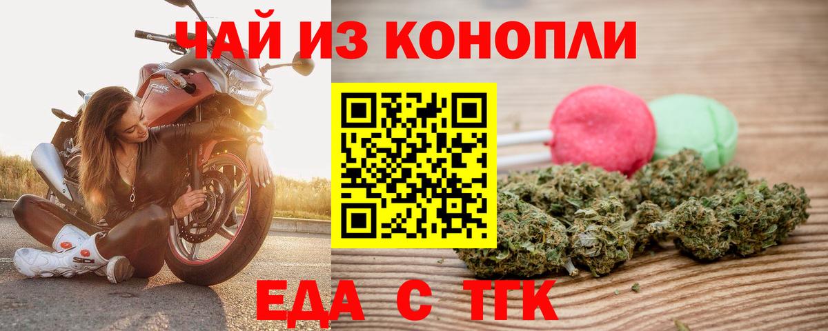 Cannafood марихуана Лысьва