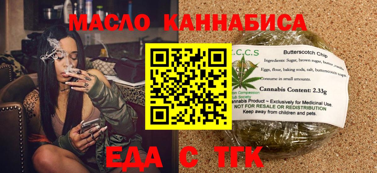 Cannafood марихуана  Вход с VPN  Лысьва 
