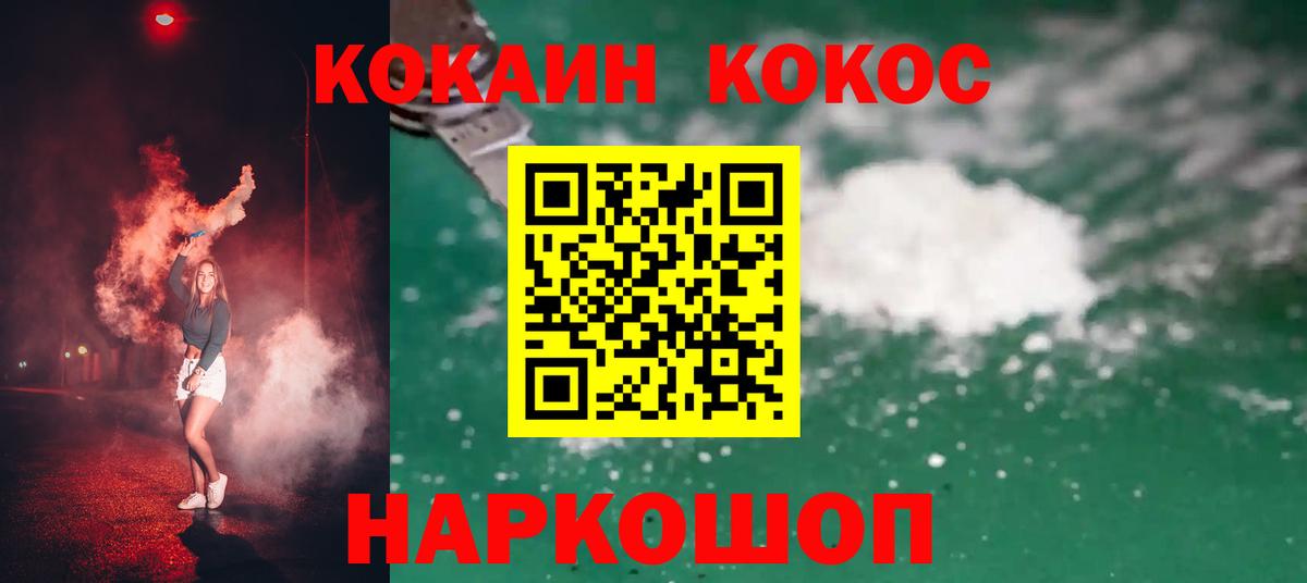 Cocaine 98%  Вход с VPN  Лысьва  КОКАИН  хочу   COCAIN 97% 