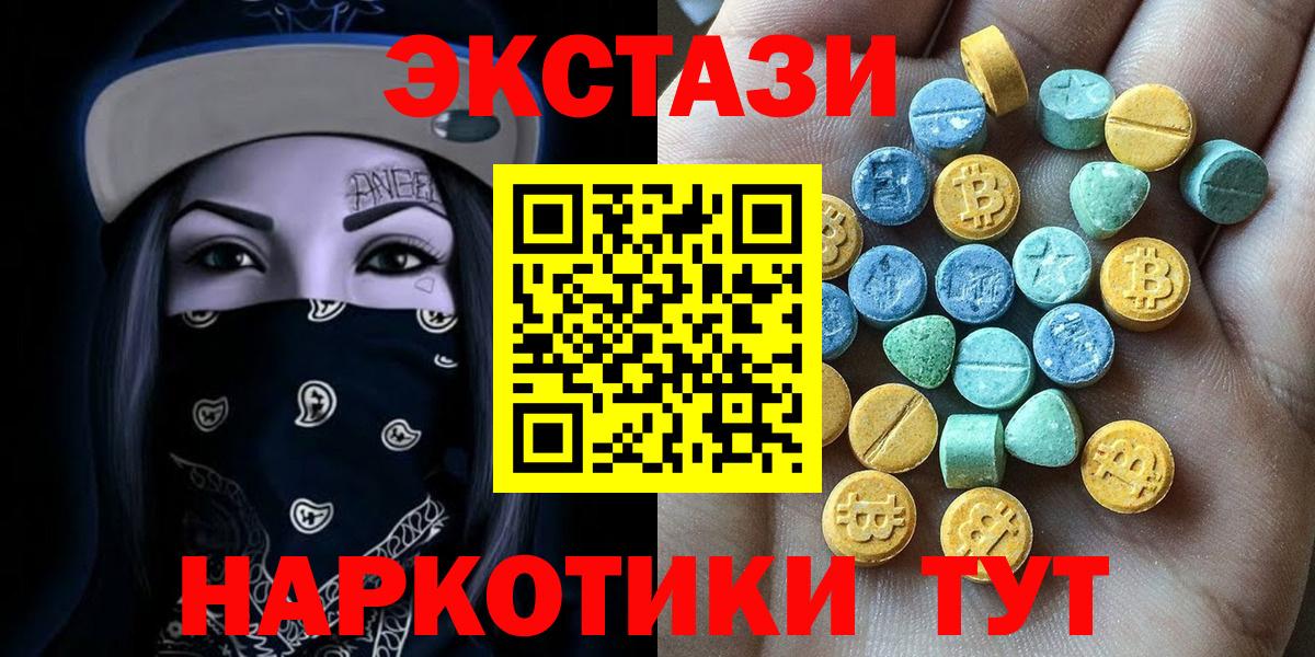 Лысьва  ЭКСТАЗИ  Вход с VPN  продажа наркотиков  Экстази 300 mg  ЭКСТАЗИ VHQ 