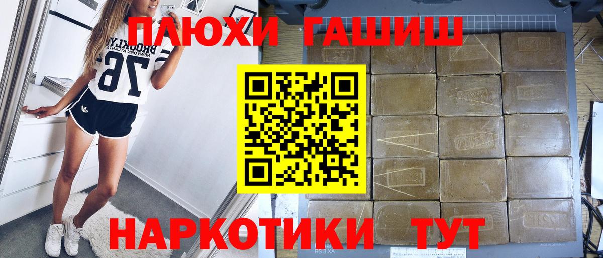 ГАШИШ  ГАШ индика сатива  Вход с VPN  ГАШИШ 40% ТГК  Лысьва 