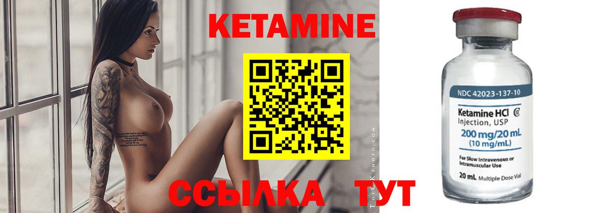 КЕТАМИН VHQ  Кетамин VHQ  Вход с VPN  Лысьва 