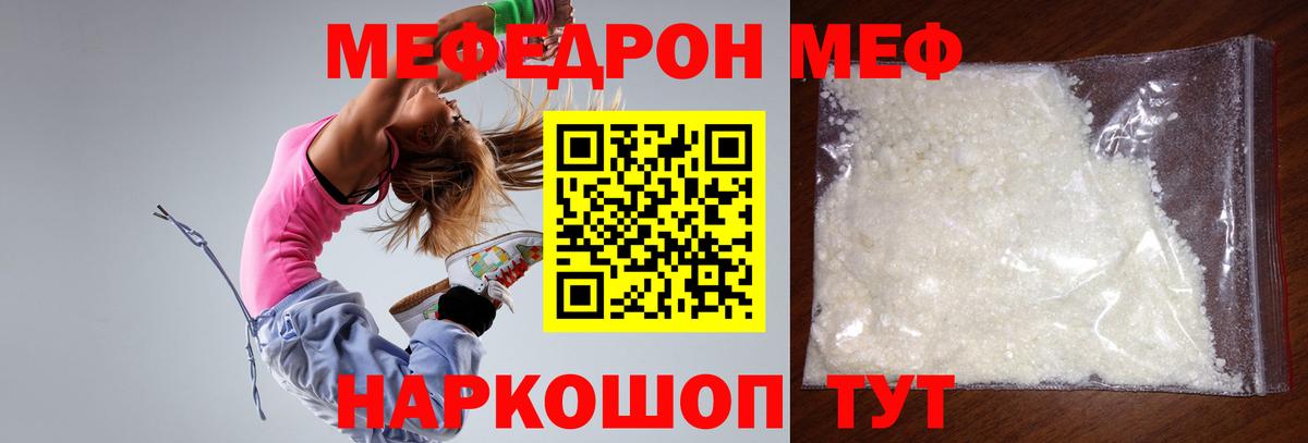 Лысьва  Мефедрон мука  дарнет шоп  Вход с VPN  Мефедрон VHQ 